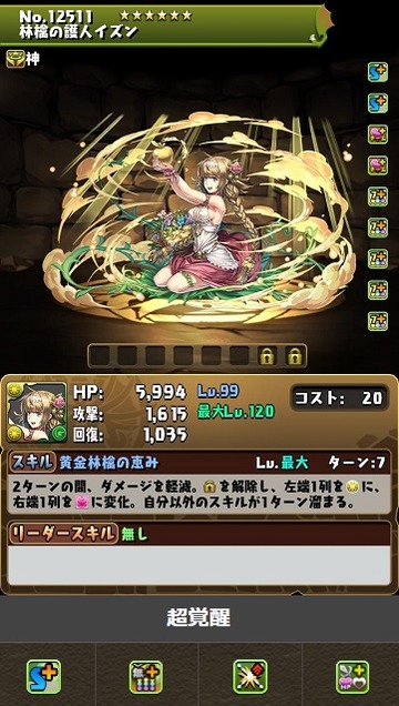 12511
