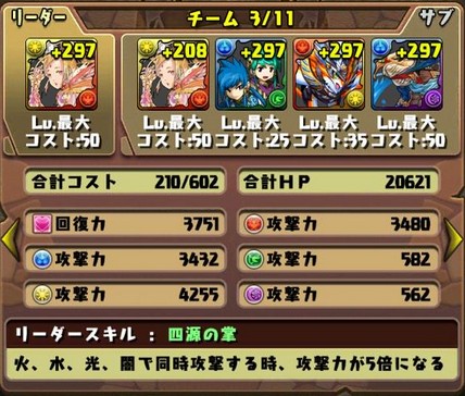 メジェドラ降臨6
