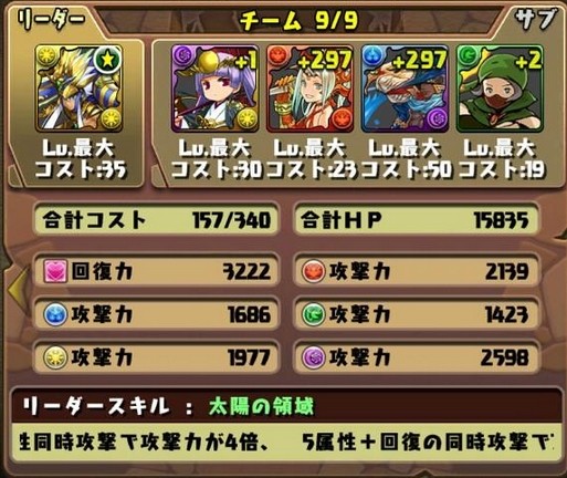 カネツグ降臨6