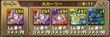 サンタクロース降臨挑戦パーティ9