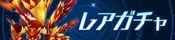 パズドラ速報