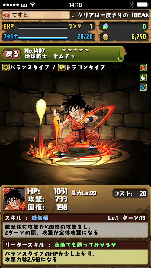 ドラゴンボールコラボ