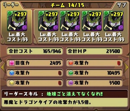 アーミル降臨挑戦パーティ5