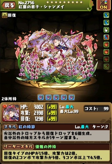 闇シャンメイ2