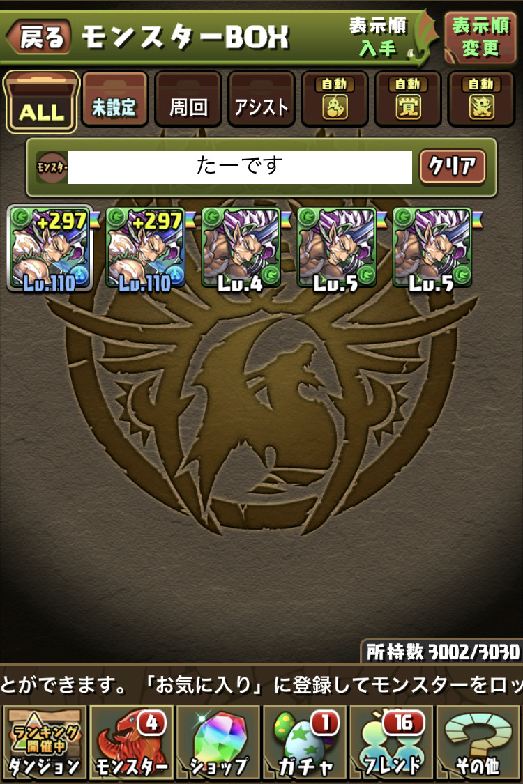 【パズドラ】「ターディス」持ち大勝利キタ━━━━(゚∀゚)━━━━ッ!!【使い道】