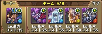 コシュまる杯β挑戦パーティ3