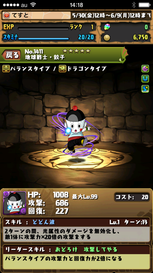 ドラゴンボールコラボ