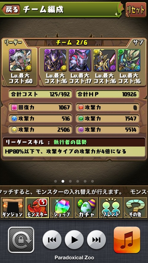 パズドラ速報