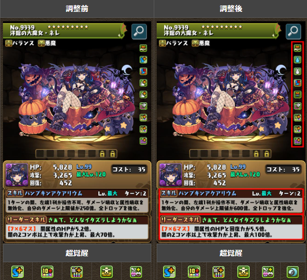 【パズドラ】「ハロネレ」が全くバレてなくてワロタwwwwwww【能力調整】