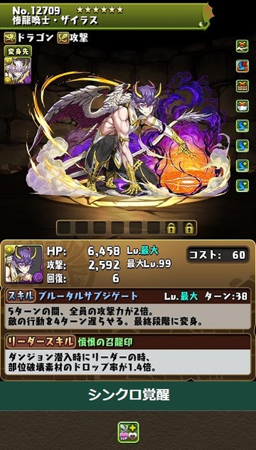 12709