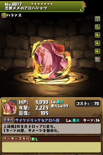 8817