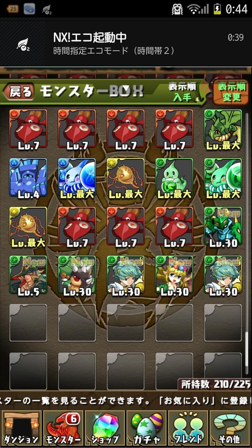 パズドラ速報