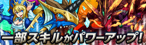 パズドラ速報