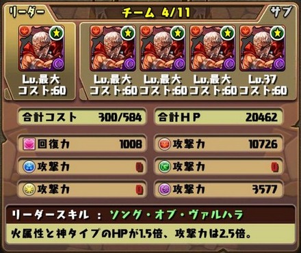 一部キャラが究極進化3