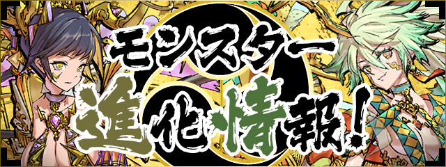 パズドラ 新キャラ 極醒風神 極醒雷神 の能力公開 完全復活キタ ゚ ゚ ッ 評価まとめ Eスポーツキャッチ パズドラ 新キャラ 極醒風神 極醒雷神 の能力公開 完全復活キタ ゚ ゚ ッ 評価まとめ Eスポーツキャッチ