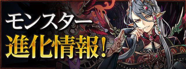 パズドラ 新キャラ 闇 水アルバート の進化詳細判明 アシスト能力もｷﾀ ﾟ ﾟ ｯ 公式 Eスポーツキャッチ