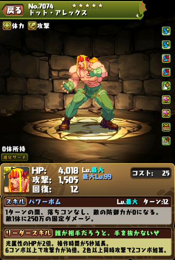 7074