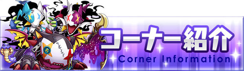 top_corner