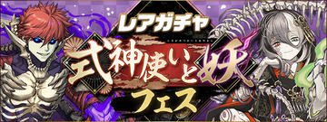 パズドラ速報