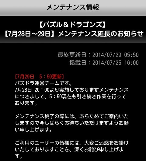 2014y07m29d_060559785