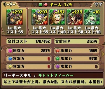 デウスエクスマキナ降臨挑戦パーティ3