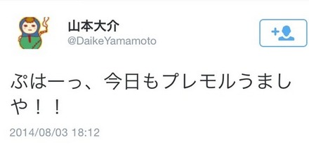 2015y05m13d_194700102