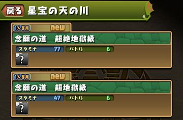星宝の天の川1