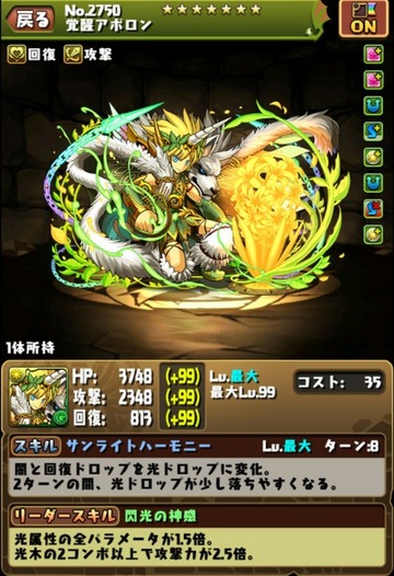 覚醒アポロン闘技場テンプレ