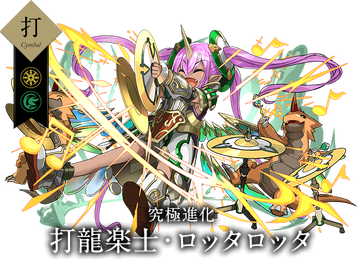 パズドラ 半自動化周回完成 新キャラ ロッタロッタ 最強の使い道キタ ゚ ゚ ッ 有能 パズドラ速報 パズル ドラゴンズまとめ パズドラ 半自動化周回完成 新キャラ ロッタロッタ 最強の使い道キタ ゚ ゚ ッ 有能 パズドラ速報 パズル ドラゴンズまとめ