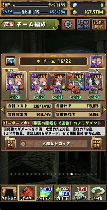 【朗報】またパズドラがちょっと楽しくなってきちゃった