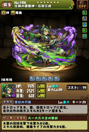 究極石田三成5