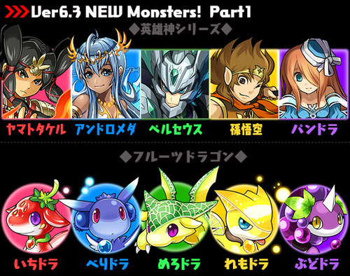 英雄神 パズドラ速報 パズル ドラゴンズまとめ 英雄神 パズドラ速報 パズル ドラゴンズまとめ