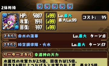 ラクシュミー最強テンプレ4