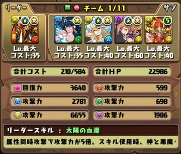 ガイアドラゴン7