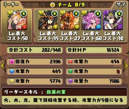 ソニア＝グラン降臨29