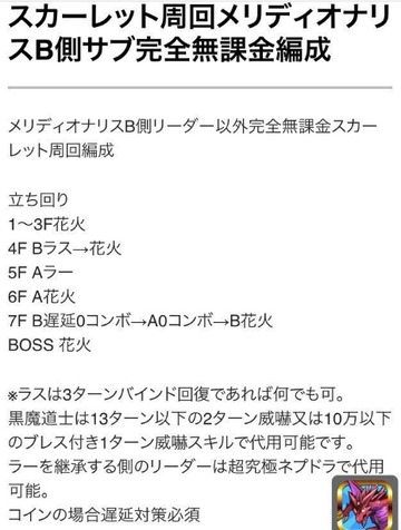スカーレット降臨8