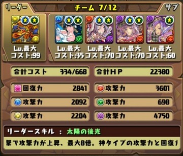 ワダツミ杯挑戦パーティ9