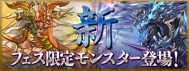 パズドラ 新フェス限 ファガン Rai ゼローグ Core の当たり評価更新ｷﾀ ﾟ ﾟ ｯ Eスポーツキャッチ