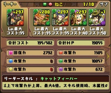 ワダツミ杯挑戦パーティ2