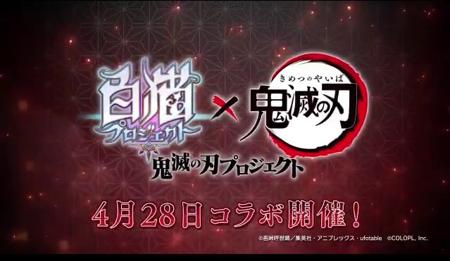 超絶悲報 鬼滅コラボ終了キタ ゚ ゚ ッ 相対的オワドラ Eスポーツキャッチ 超絶悲報 鬼滅コラボ終了キタ ゚ ゚ ッ 相対的オワドラ Eスポーツキャッチ