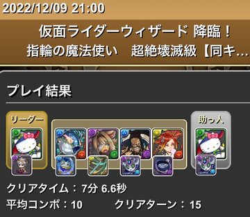 2022y12m10d_121922338