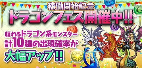 dragonfes_140415