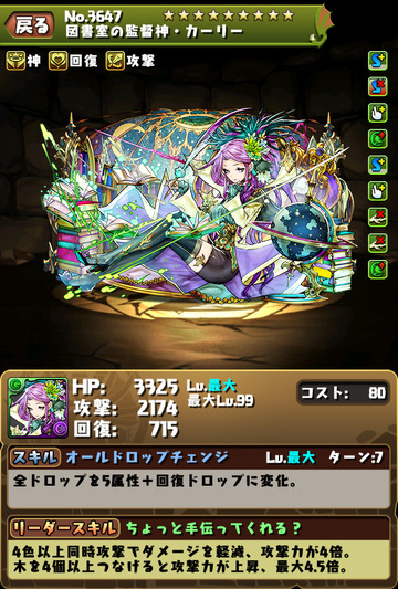 木カーリー1