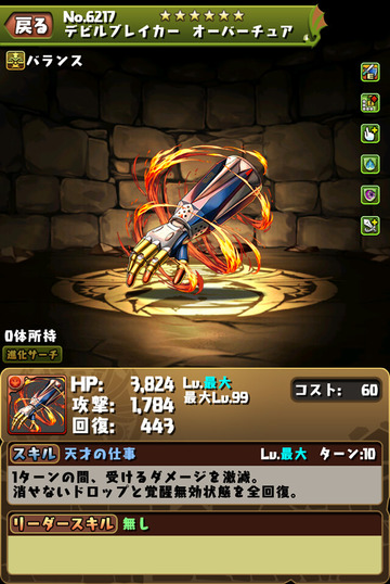 ニコ武器