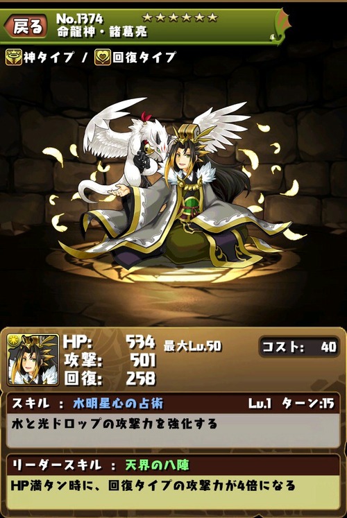 諸葛亮