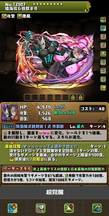 12907