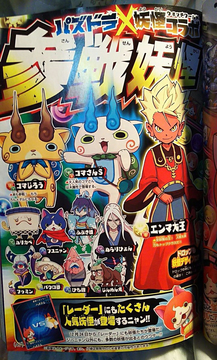 パズドラ ガチャあり 妖怪ウォッチコラボ 課金全力キタ ゚ ゚ ッ 反応まとめ パズドラ速報 パズル ドラゴンズまとめ パズドラ ガチャあり 妖怪ウォッチコラボ 課金全力キタ ゚ ゚ ッ 反応まとめ パズドラ速報 パズル ドラゴンズまとめ