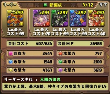 ラグナロクドラゴンの使い道4