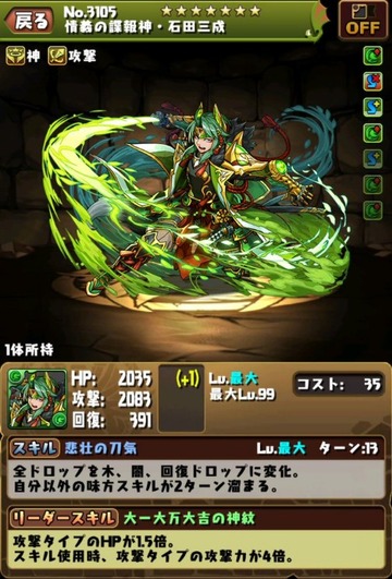 究極石田三成4