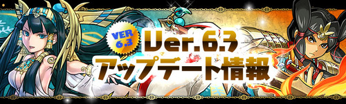 パズドラ速報